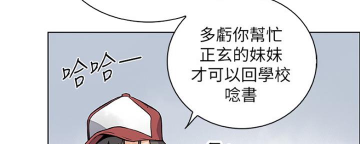 《雇佣旧爱》第86话 第84页