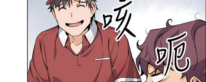 《雇佣旧爱》第86话 第85页