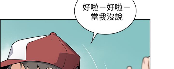 《雇佣旧爱》第86话 第89页