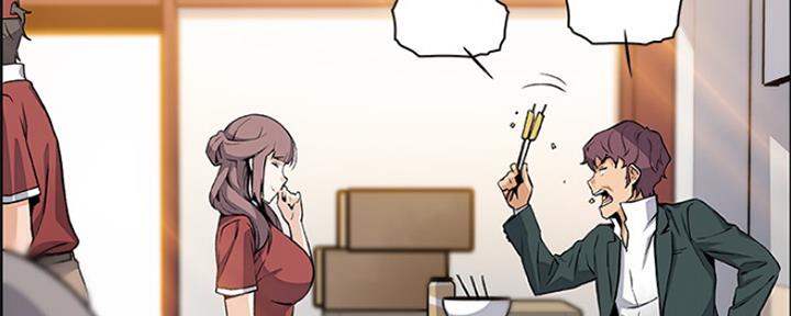 《雇佣旧爱》第86话 第94页