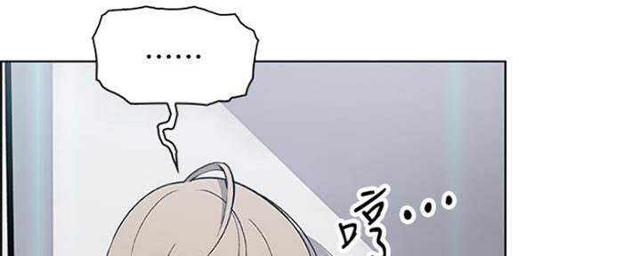 《雇佣旧爱》第86话 第98页