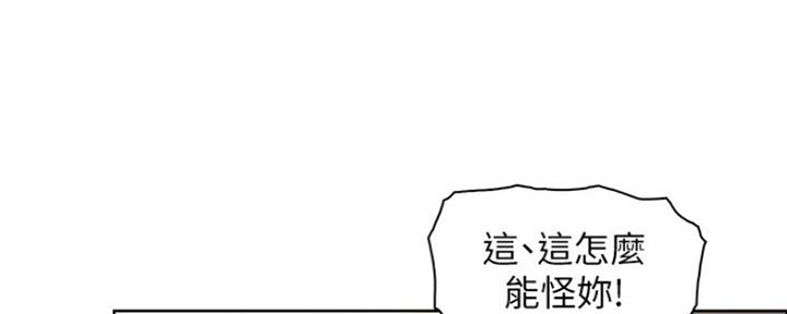 《雇佣旧爱》第84话 第101页