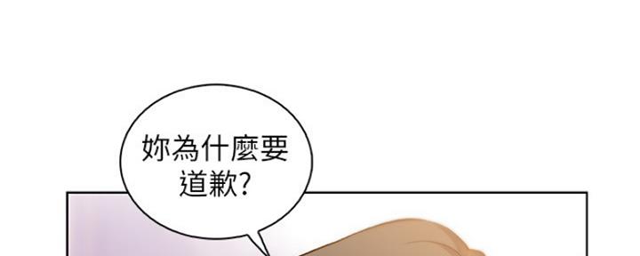《雇佣旧爱》第84话 第105页