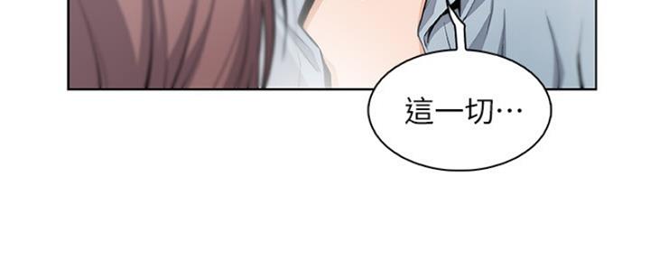 《雇佣旧爱》第84话 第108页