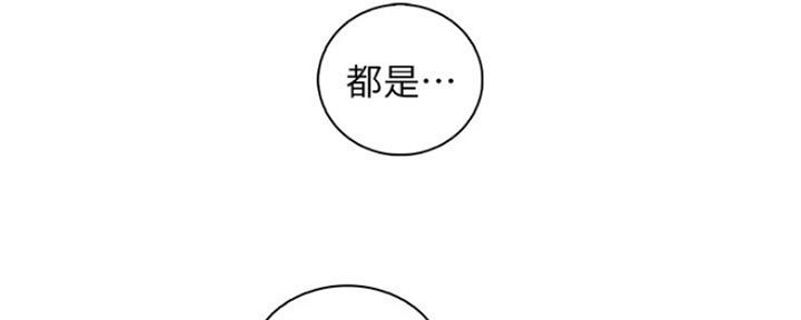 《雇佣旧爱》第84话 第109页