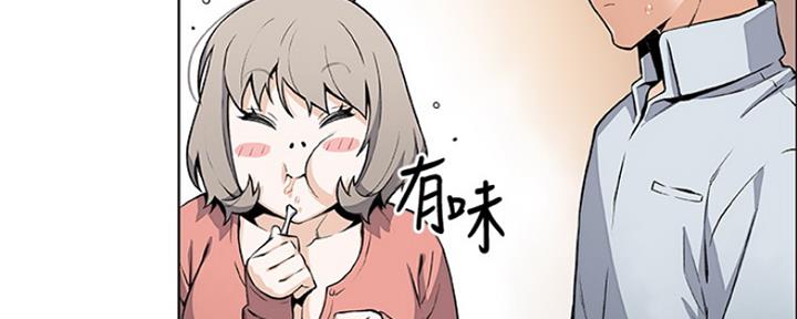 《雇佣旧爱》第84话 第10页