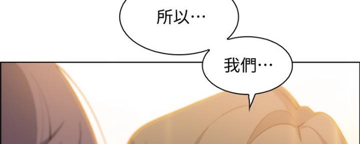 《雇佣旧爱》第84话 第115页
