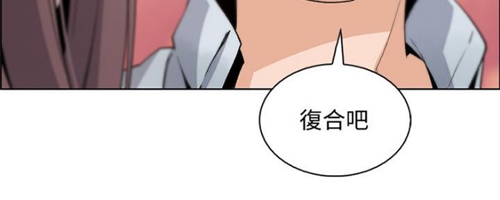 《雇佣旧爱》第84话 第118页