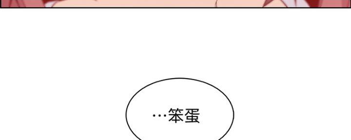 《雇佣旧爱》第84话 第123页