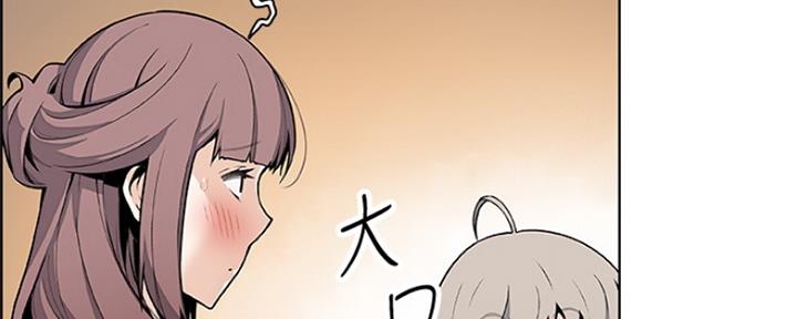 《雇佣旧爱》第84话 第13页