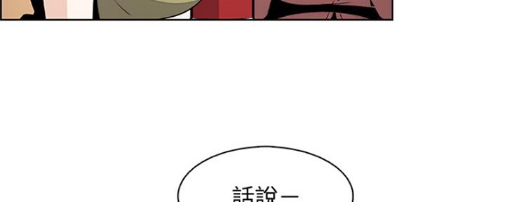《雇佣旧爱》第84话 第15页