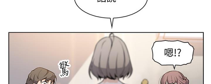 《雇佣旧爱》第84话 第16页