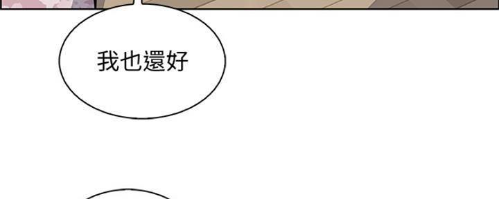 《雇佣旧爱》第84话 第22页