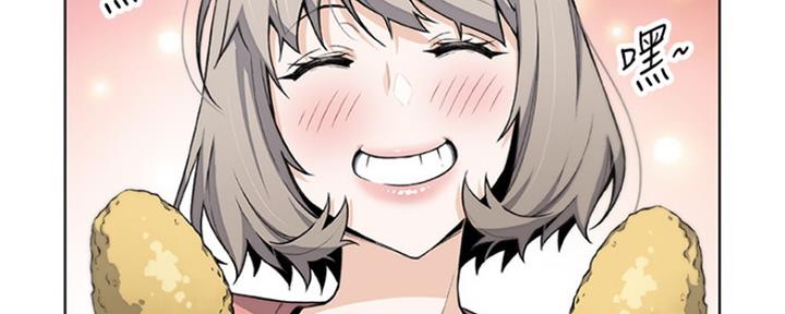 《雇佣旧爱》第84话 第24页