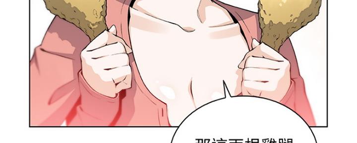 《雇佣旧爱》第84话 第25页