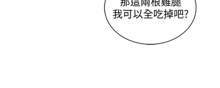 《雇佣旧爱》第84话 第26页