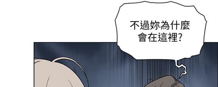 《雇佣旧爱》第84话 第27页