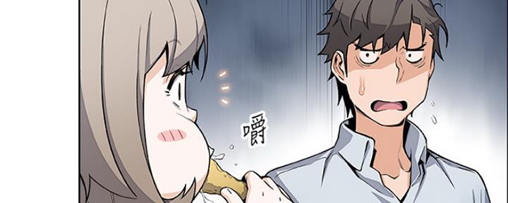 《雇佣旧爱》第84话 第28页