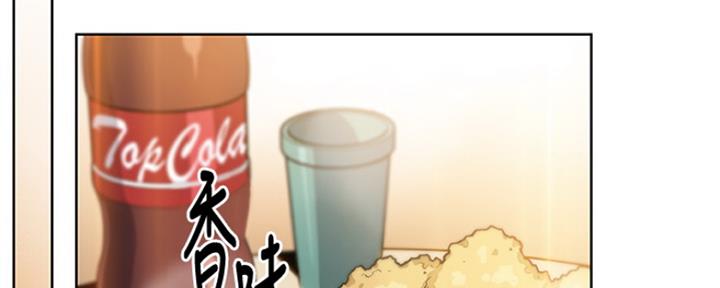 《雇佣旧爱》第84话 第2页
