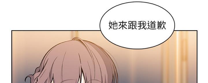 《雇佣旧爱》第84话 第34页