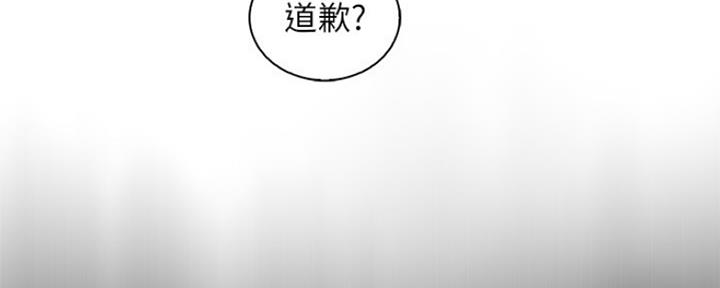《雇佣旧爱》第84话 第37页