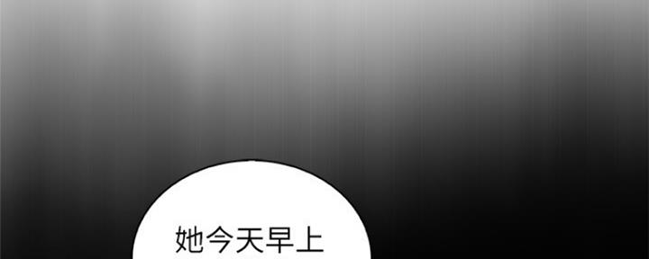 《雇佣旧爱》第84话 第38页