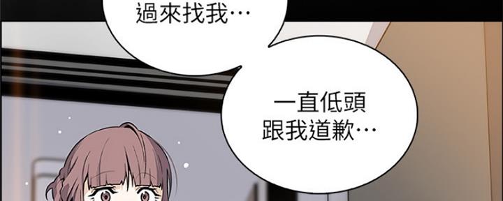 《雇佣旧爱》第84话 第39页