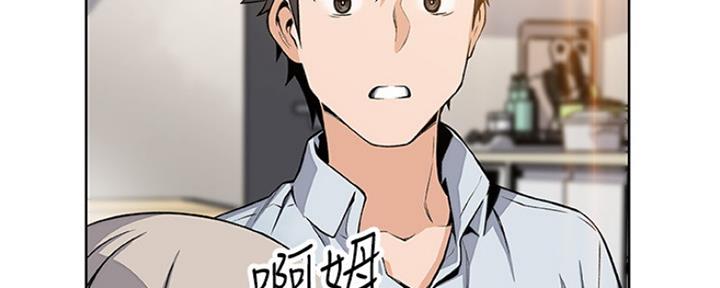 《雇佣旧爱》第84话 第46页