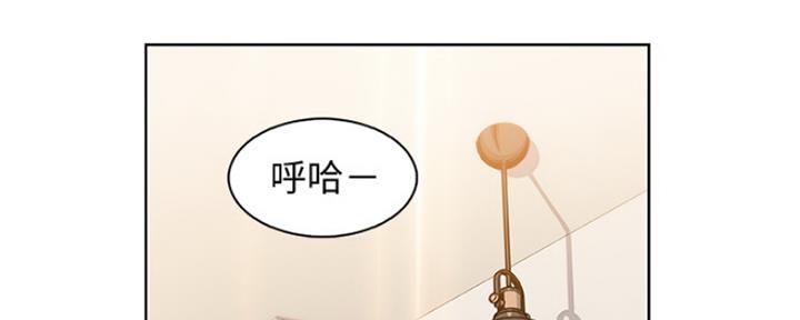《雇佣旧爱》第84话 第49页