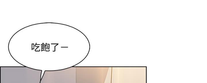 《雇佣旧爱》第84话 第52页