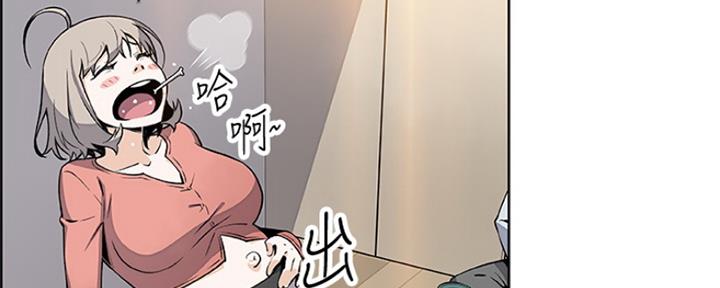 《雇佣旧爱》第84话 第53页