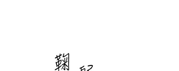 《雇佣旧爱》第84话 第55页