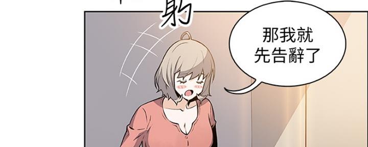 《雇佣旧爱》第84话 第56页