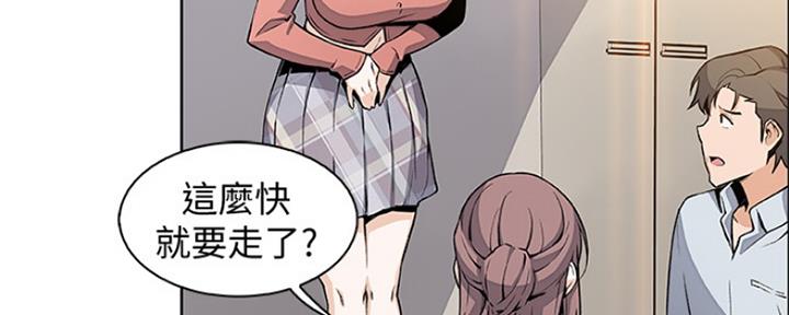 《雇佣旧爱》第84话 第57页
