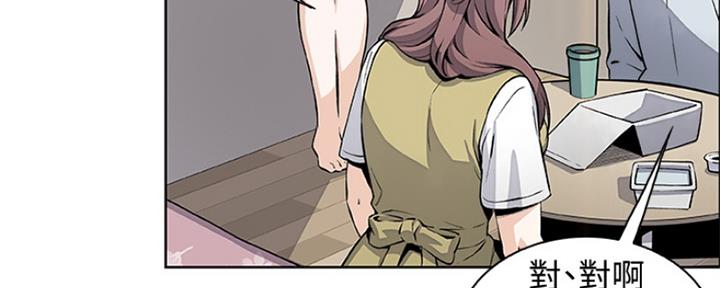 《雇佣旧爱》第84话 第58页