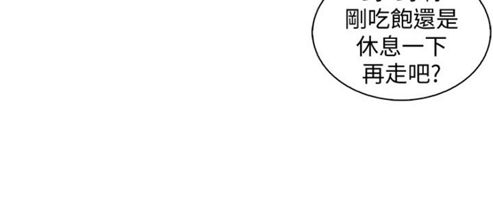 《雇佣旧爱》第84话 第59页