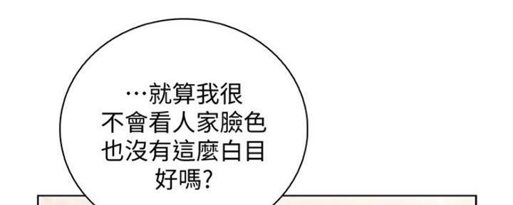 《雇佣旧爱》第84话 第60页