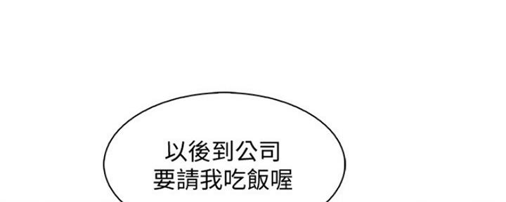 《雇佣旧爱》第84话 第64页