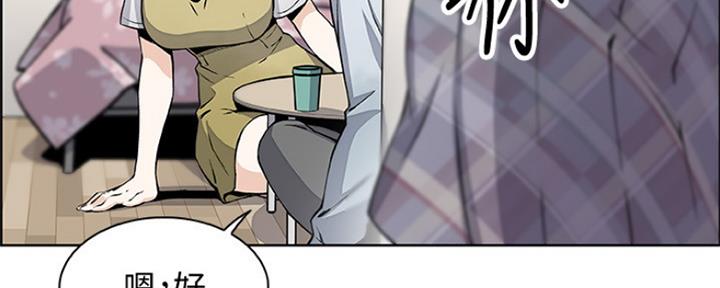 《雇佣旧爱》第84话 第66页
