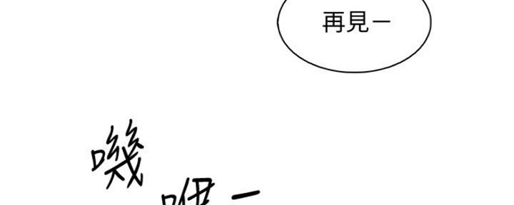 《雇佣旧爱》第84话 第68页