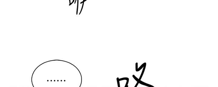 《雇佣旧爱》第84话 第69页