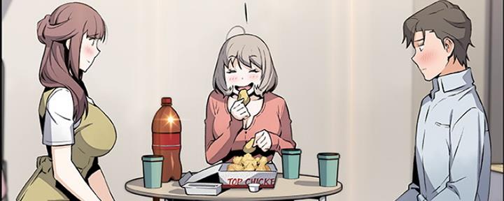 《雇佣旧爱》第84话 第6页