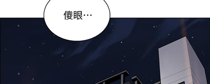 《雇佣旧爱》第84话 第74页