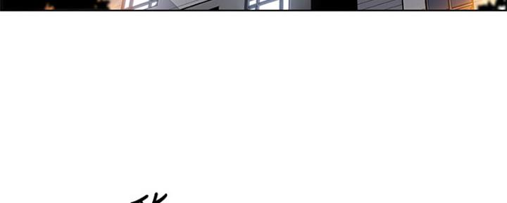 《雇佣旧爱》第84话 第76页
