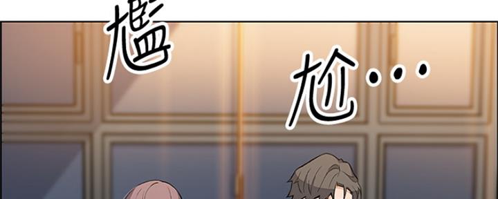 《雇佣旧爱》第84话 第77页