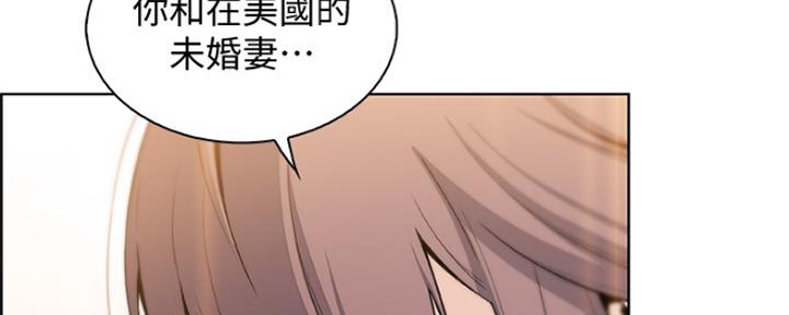 《雇佣旧爱》第84话 第81页