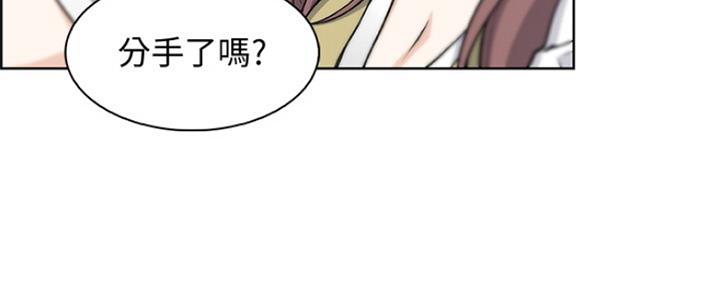 《雇佣旧爱》第84话 第84页