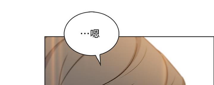 《雇佣旧爱》第84话 第85页