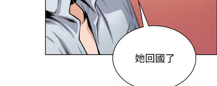 《雇佣旧爱》第84话 第88页
