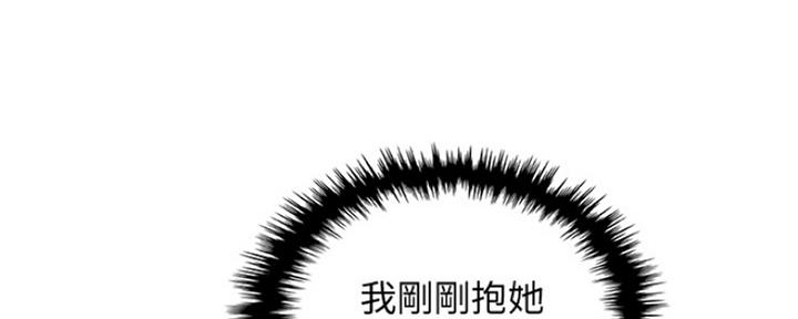 《雇佣旧爱》第84话 第8页